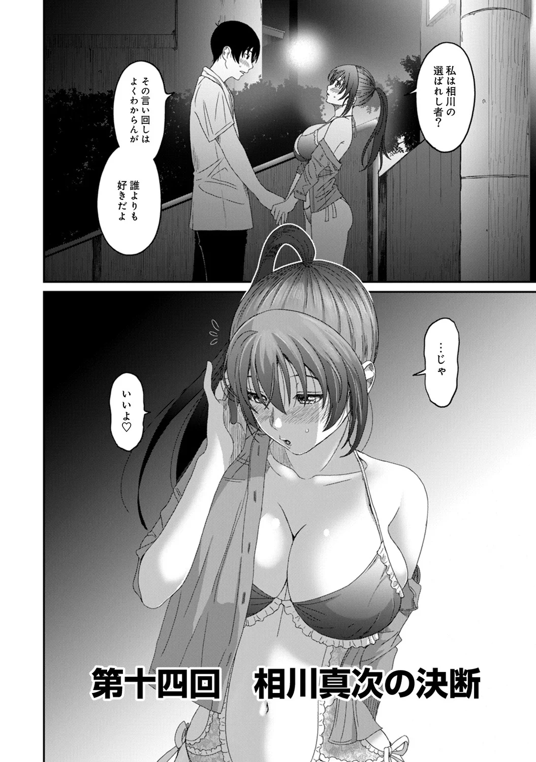Rarefure 02 page 146 - swimsuit big breasts hentai manga - read online free