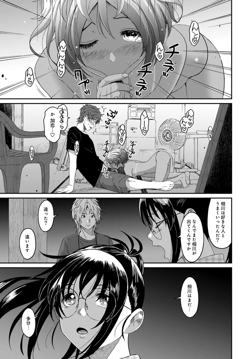 Rarefure 02 page 153 - big breasts swimsuit hentai manga - read online free