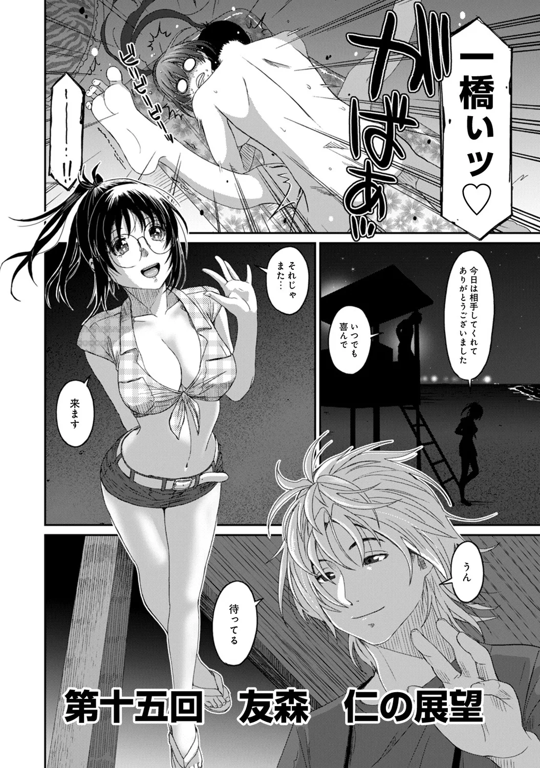 Rarefure 02 page 168 - swimsuit big breasts hentai manga - read online free