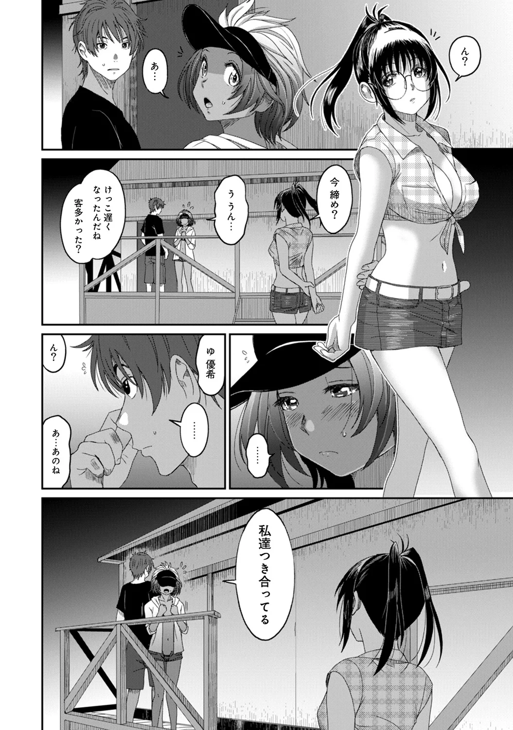 Rarefure 02 page 174 - swimsuit big breasts hentai manga - read online free