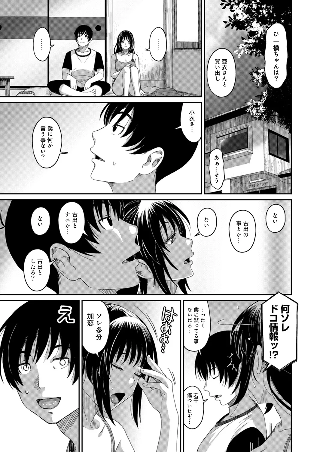 Rarefure 02 page 185 - big breasts swimsuit hentai manga - read online free