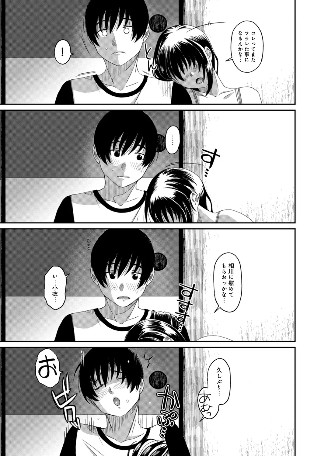 Rarefure 02 page 187 - swimsuit big breasts hentai manga - read online free