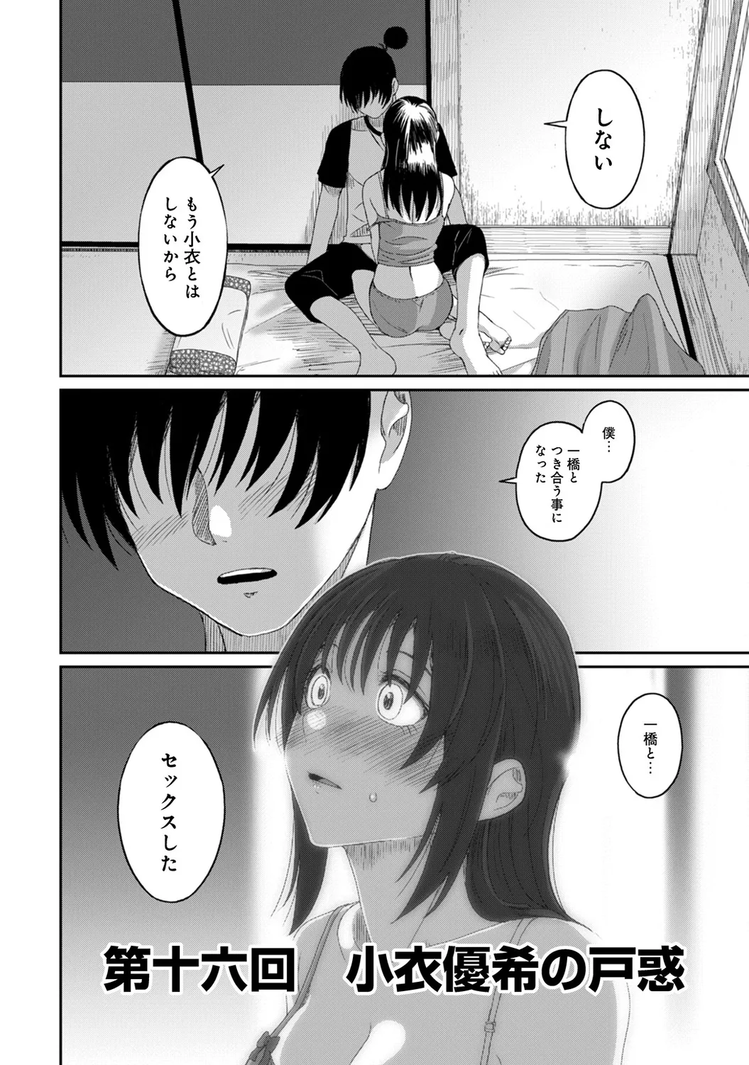 Rarefure 02 page 190 - swimsuit big breasts hentai manga - read online free