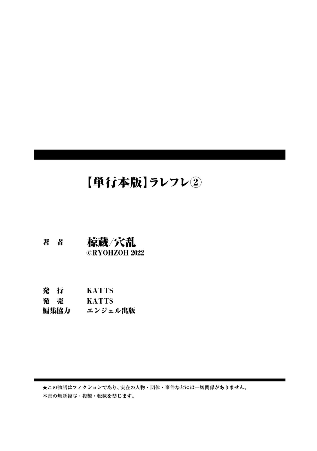 Rarefure 02 page 197 - swimsuit big breasts hentai manga - read online free