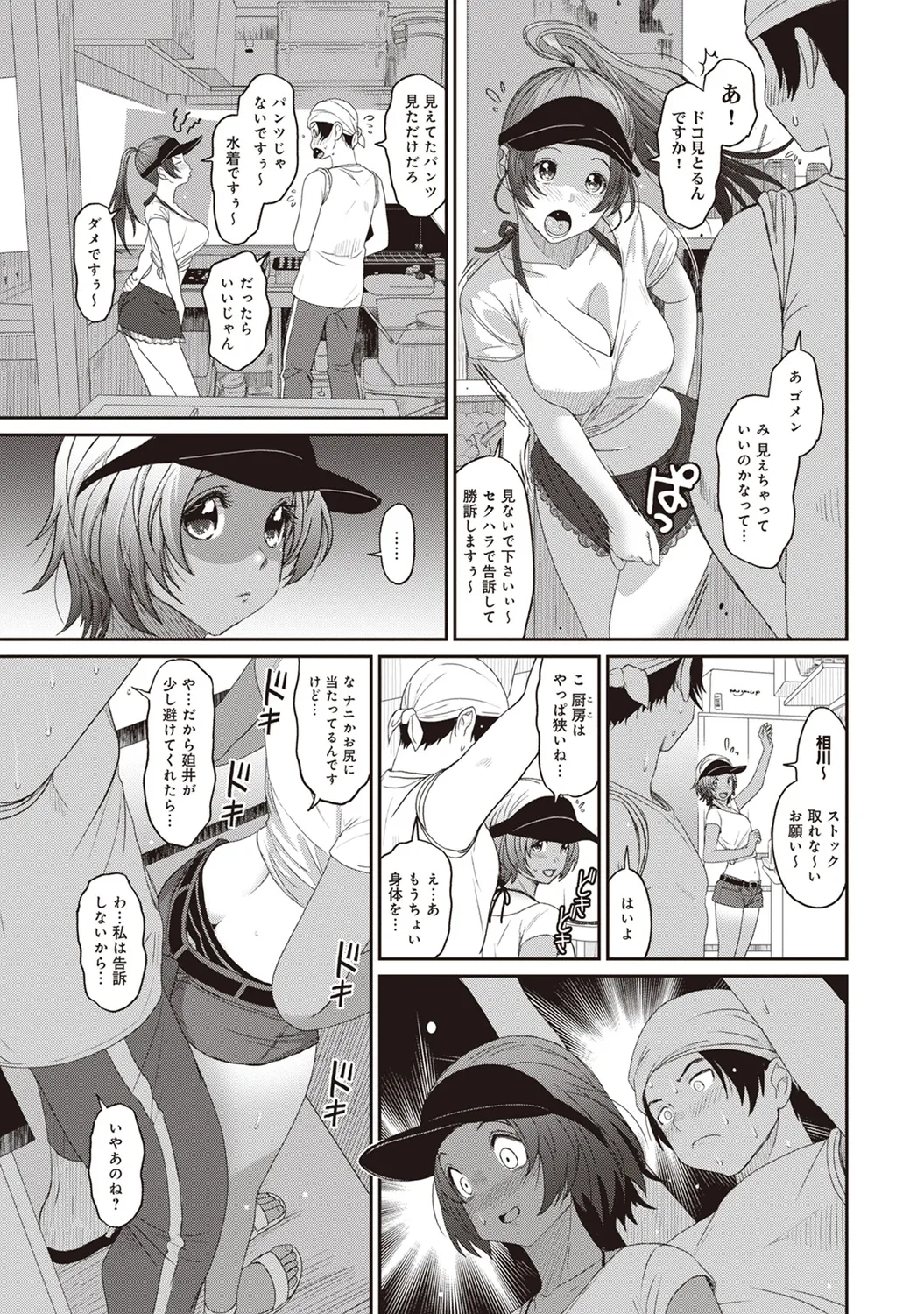 Rarefure 02 page 29 - big breasts swimsuit hentai manga - read online free