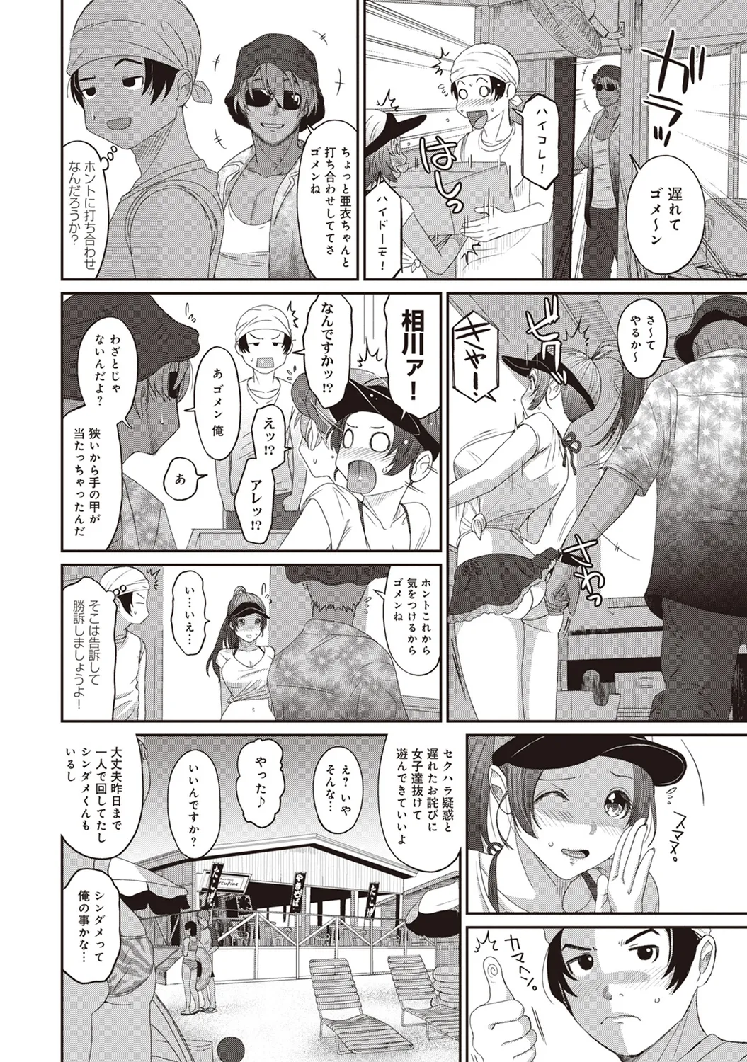 Rarefure 02 - Page 30