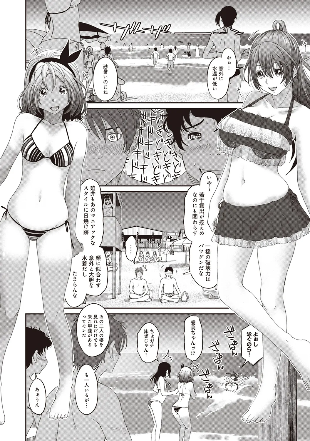 Rarefure 02 page 32 - big breasts swimsuit hentai manga - read online free