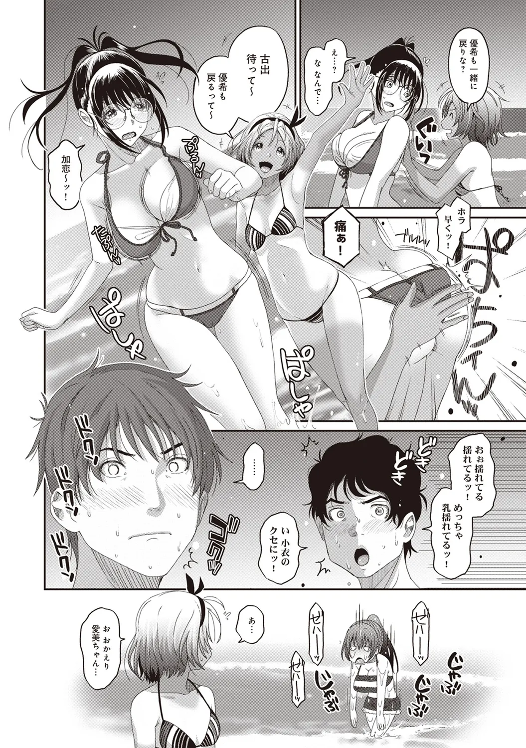 Rarefure 02 page 34 - swimsuit big breasts hentai manga - read online free
