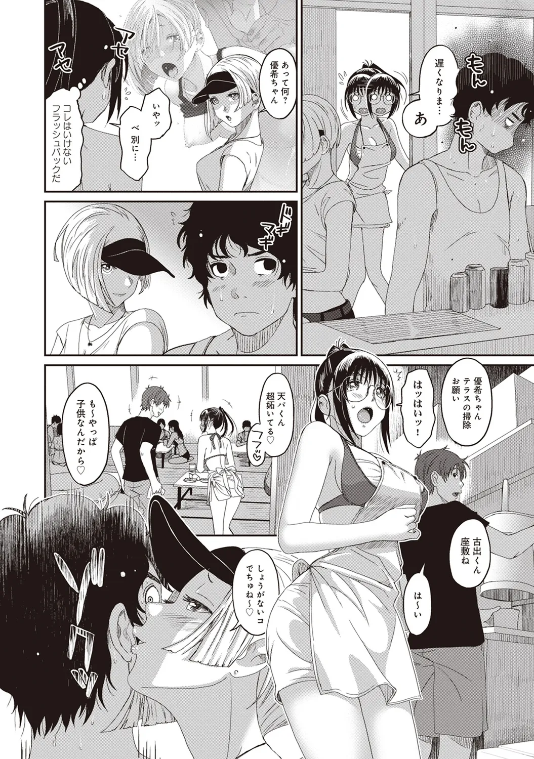 Rarefure 02 - Page 38
