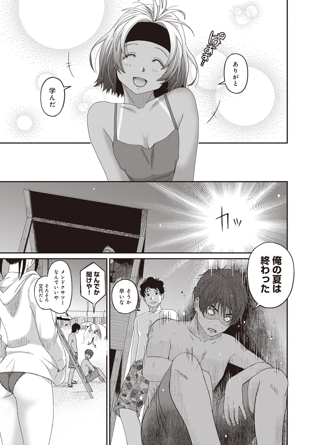 Rarefure 02 page 57 - swimsuit big breasts hentai manga - read online free