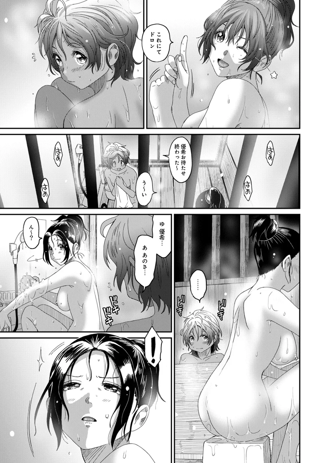 Rarefure 02 page 83 - swimsuit big breasts hentai manga - read online free