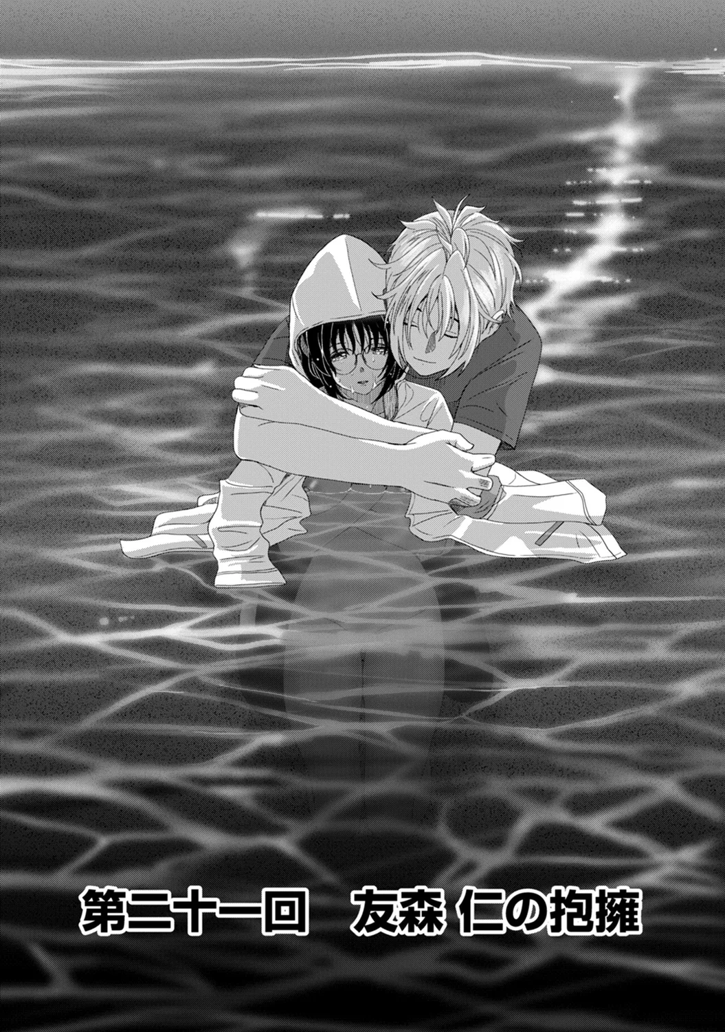 Rarefure 03 page 100 - big breasts netorare hentai manga - read online free