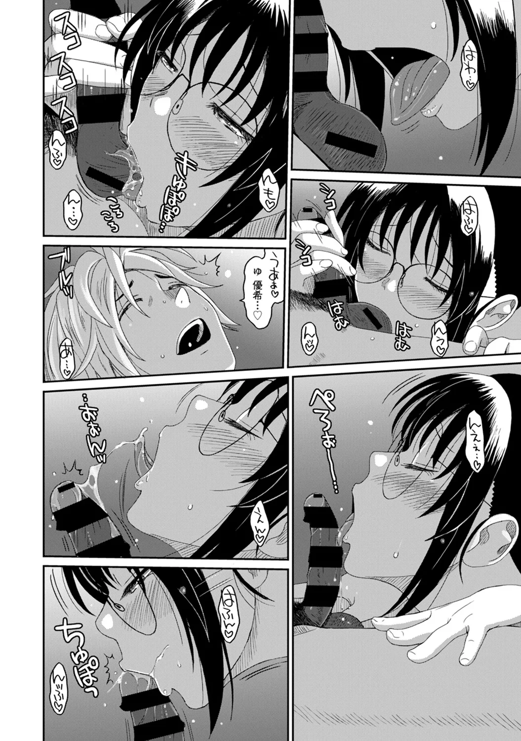 Rarefure 03 page 122 - big breasts netorare hentai manga - read online free