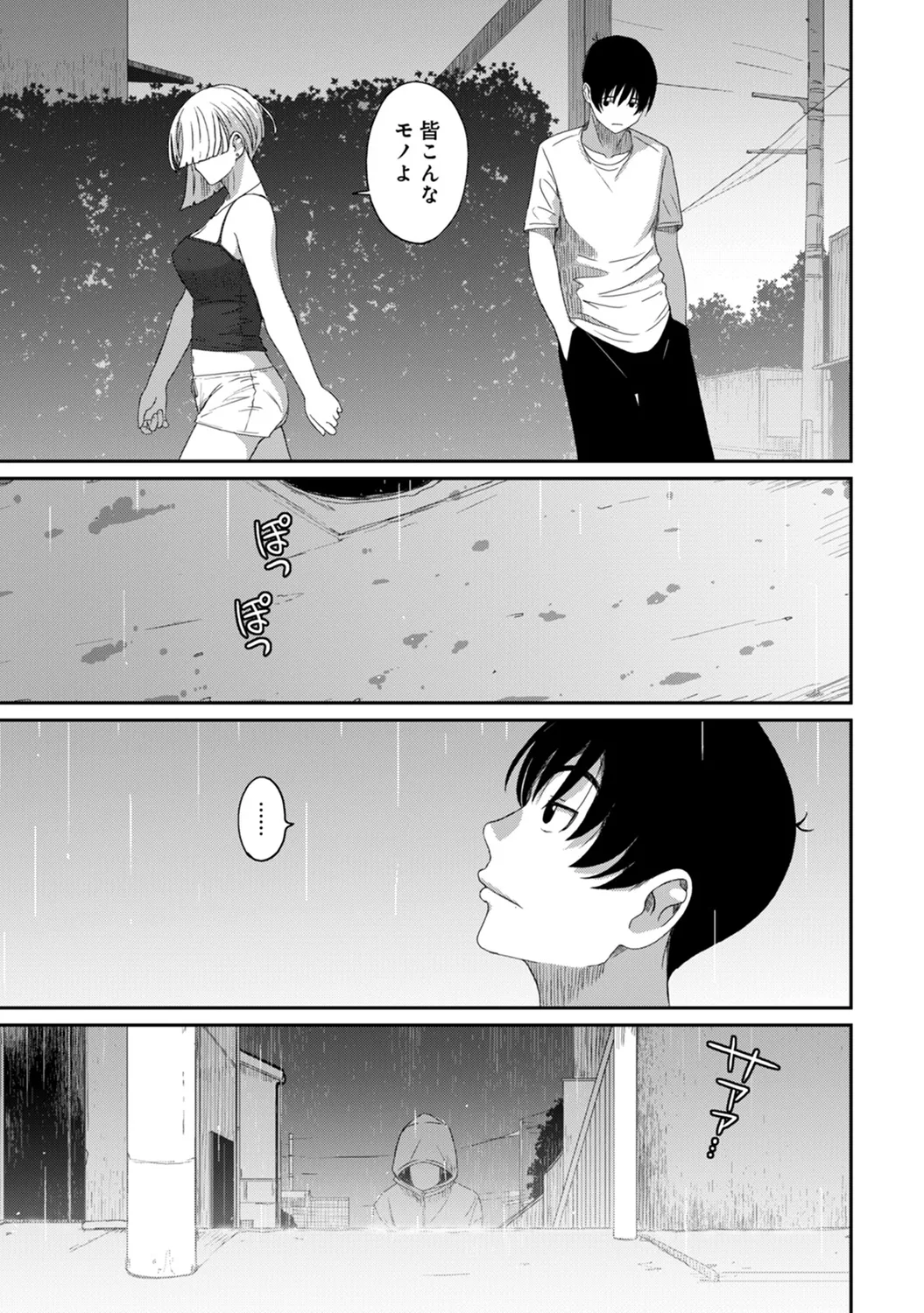 Rarefure 03 page 135 - big breasts netorare hentai manga - read online free