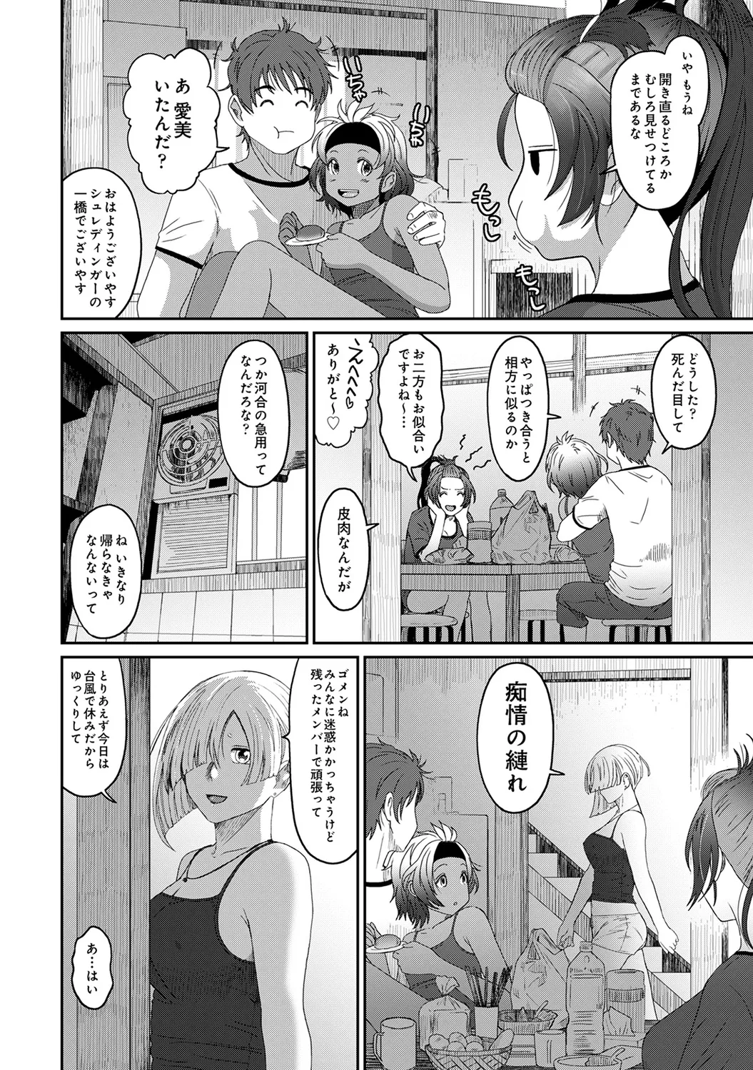 Rarefure 03 page 140 - big breasts netorare hentai manga - read online free