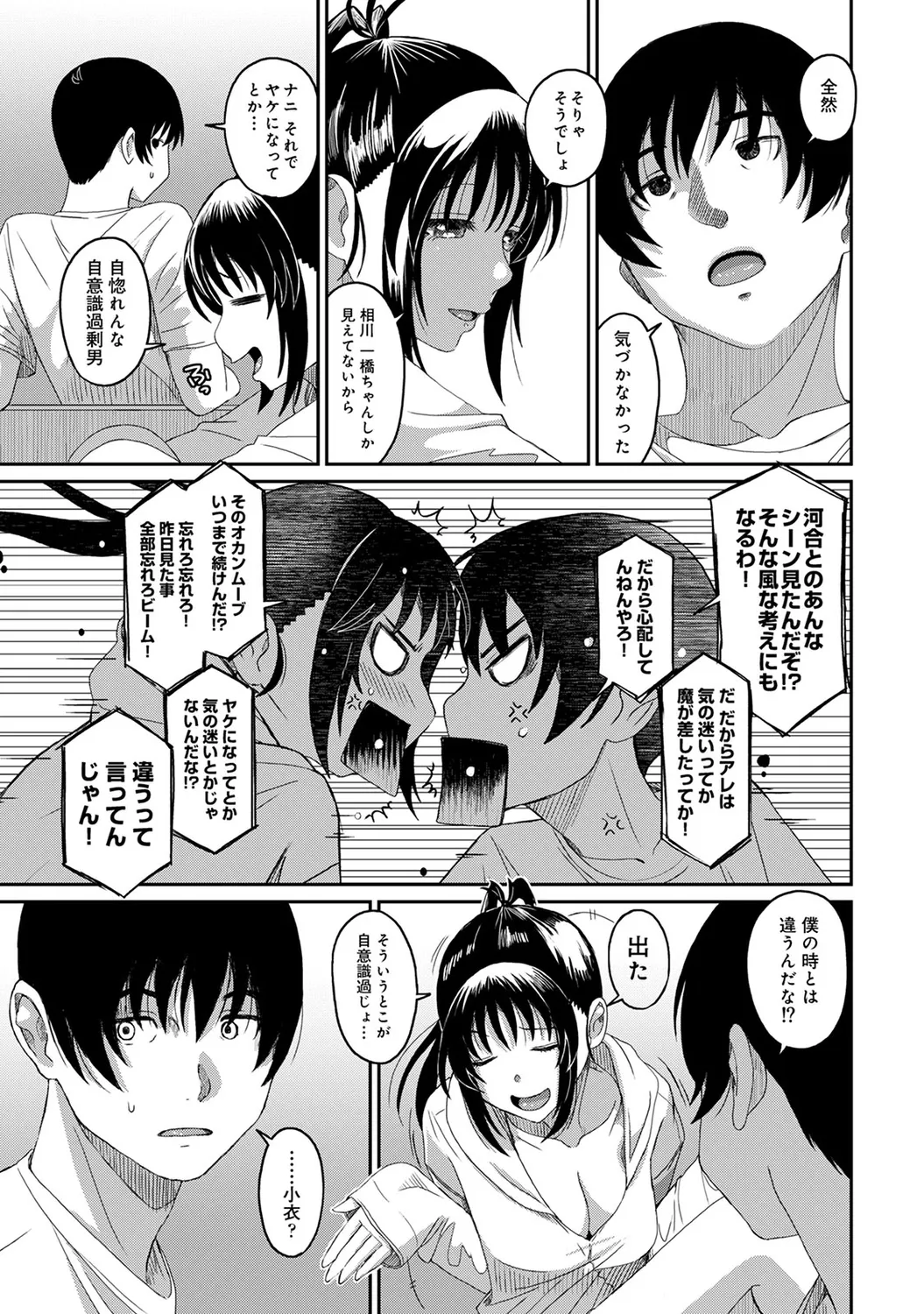 Rarefure 03 page 143 - big breasts netorare hentai manga - read online free