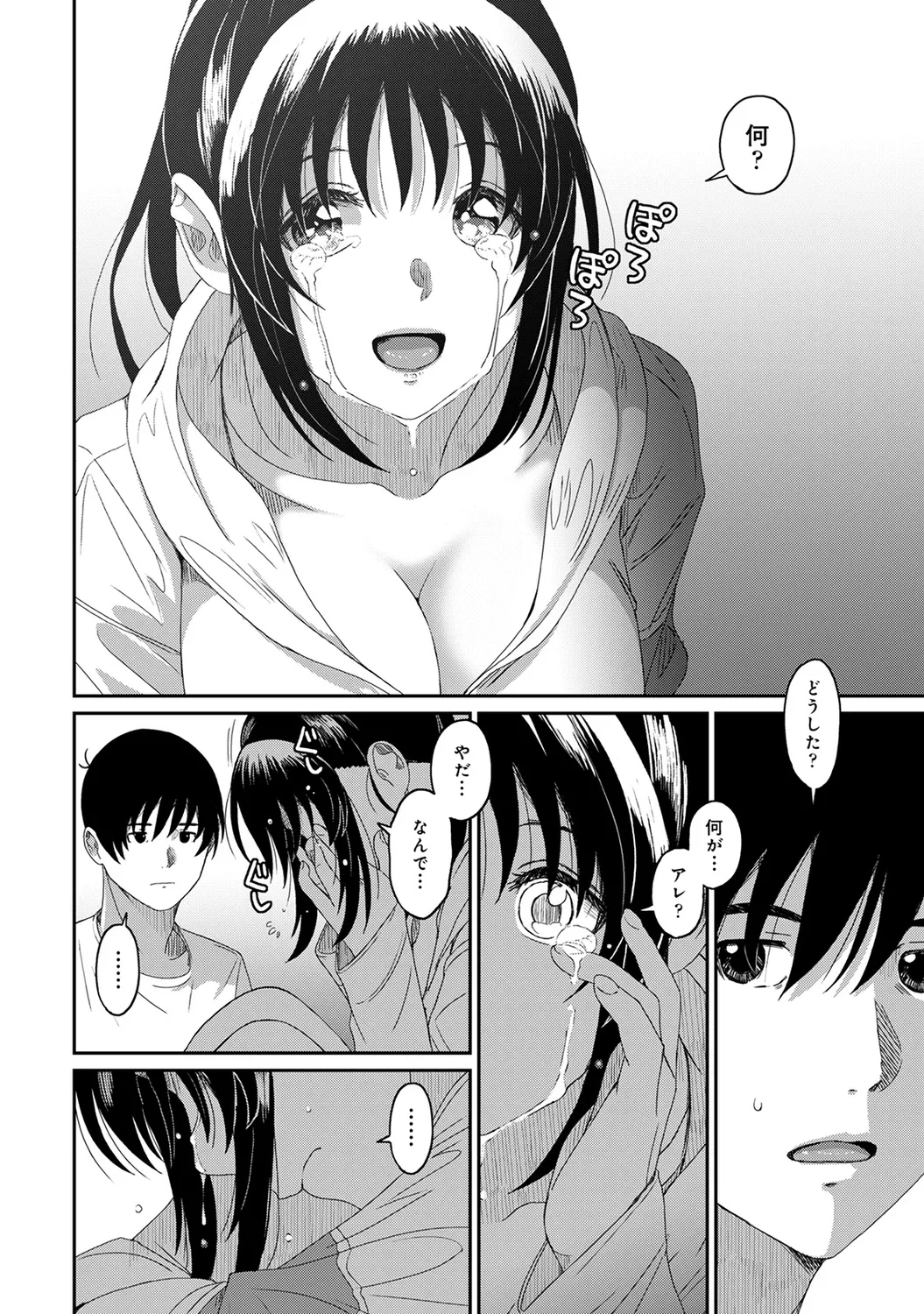 Rarefure 03 page 144 - big breasts multi-work series hentai manga - read online free