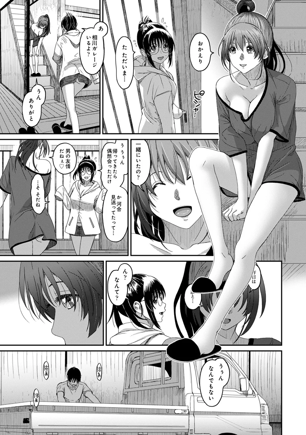 Rarefure 03 page 147 - big breasts netorare hentai manga - read online free