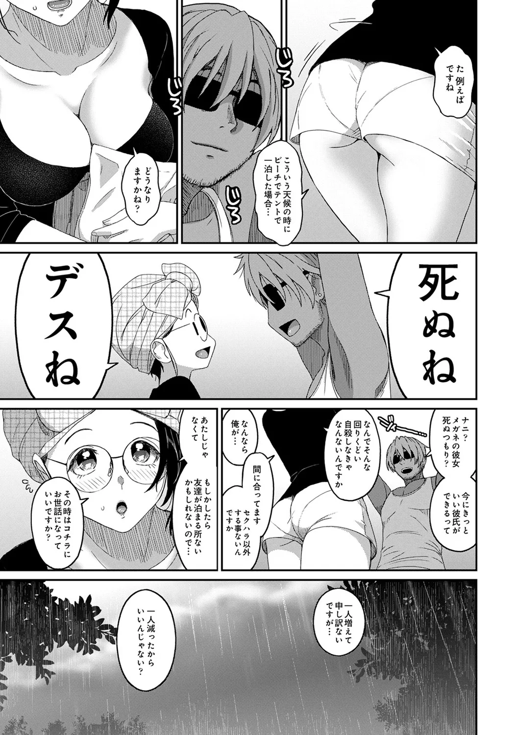 Rarefure 03 page 167 - big breasts netorare hentai manga - read online free