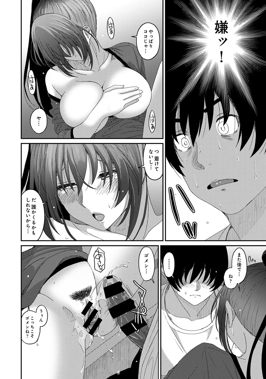 Rarefure 03 page 168 - big breasts multi-work series hentai manga - read online free