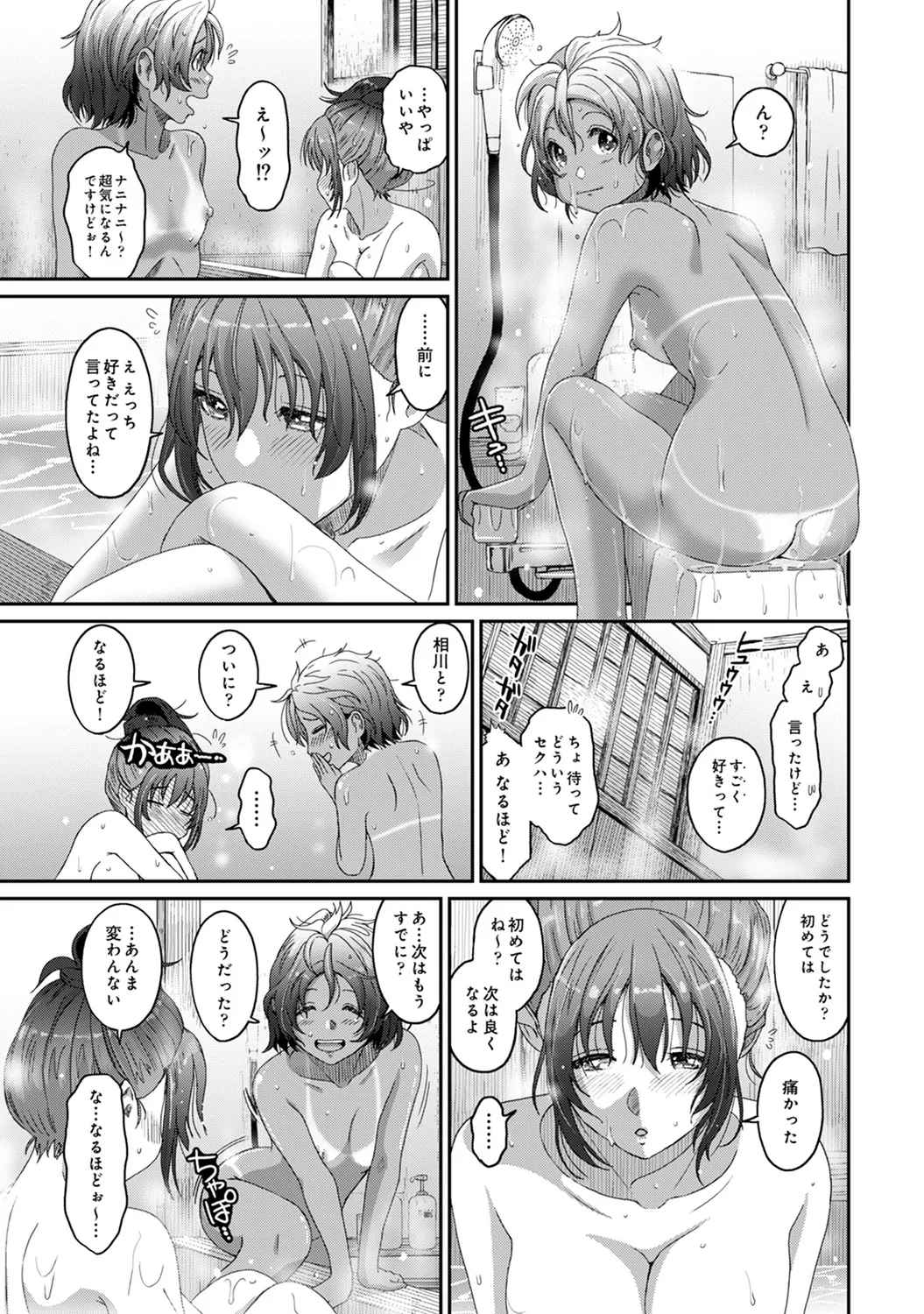 Rarefure 03 page 173 - big breasts netorare hentai manga - read online free