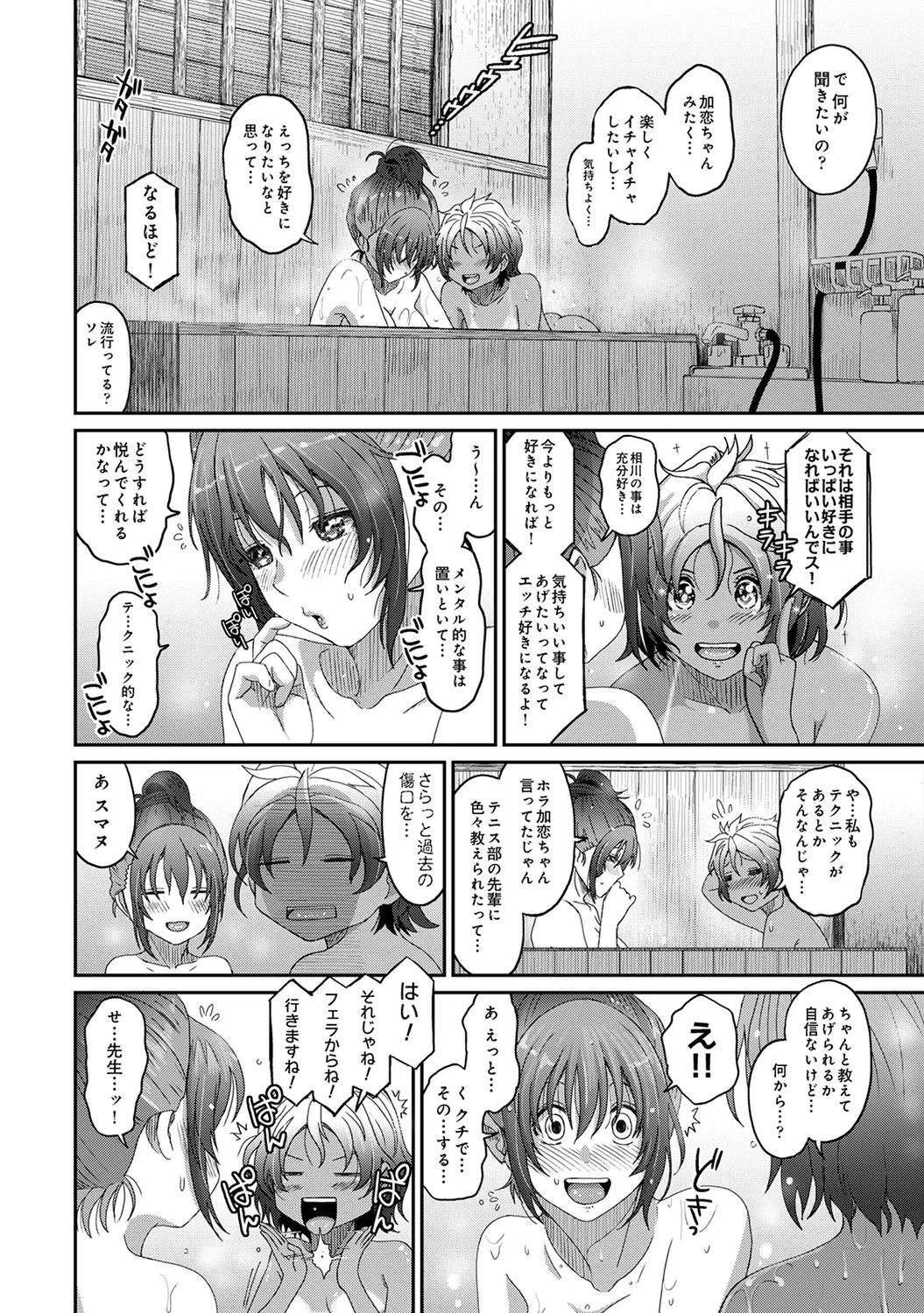 Rarefure 03 page 174 - big breasts netorare hentai manga - read online free