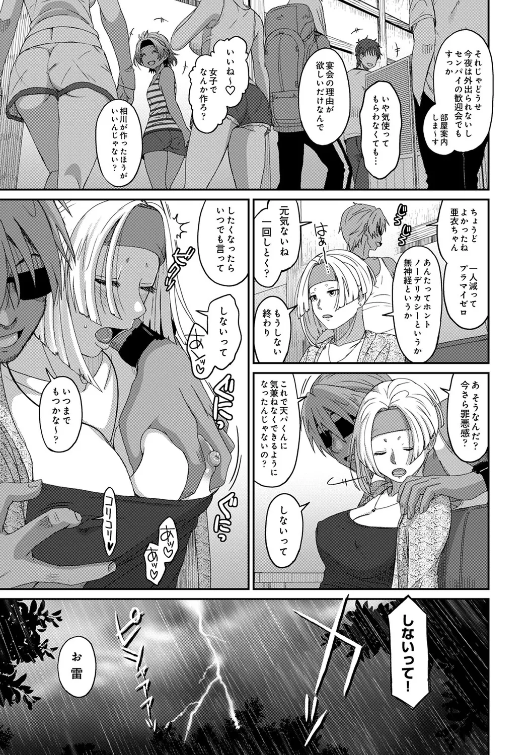 Rarefure 03 page 191 - big breasts multi-work series hentai manga - read online free