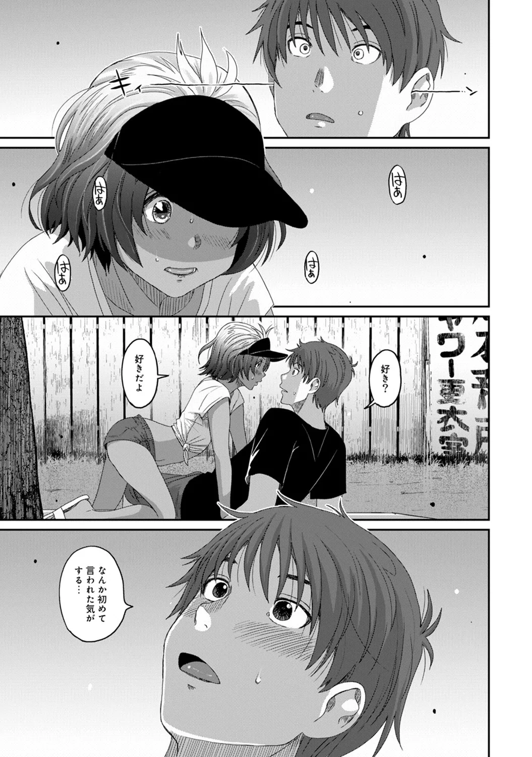 Rarefure 03 page 25 - big breasts netorare hentai manga - read online free