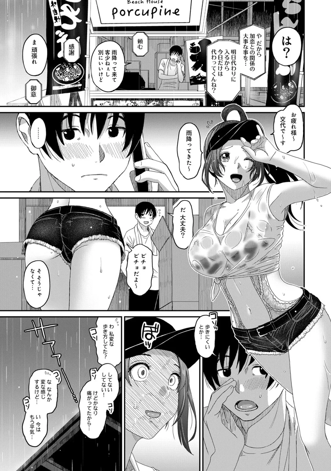 Rarefure 03 page 31 - big breasts multi-work series hentai manga - read online free