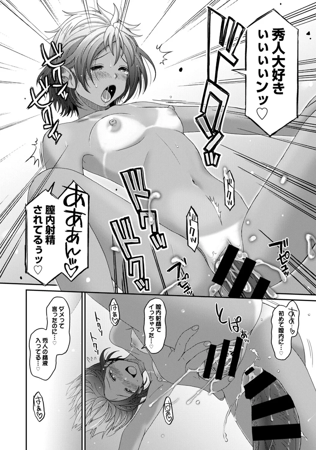 Rarefure 03 page 46 - big breasts multi-work series hentai manga - read online free