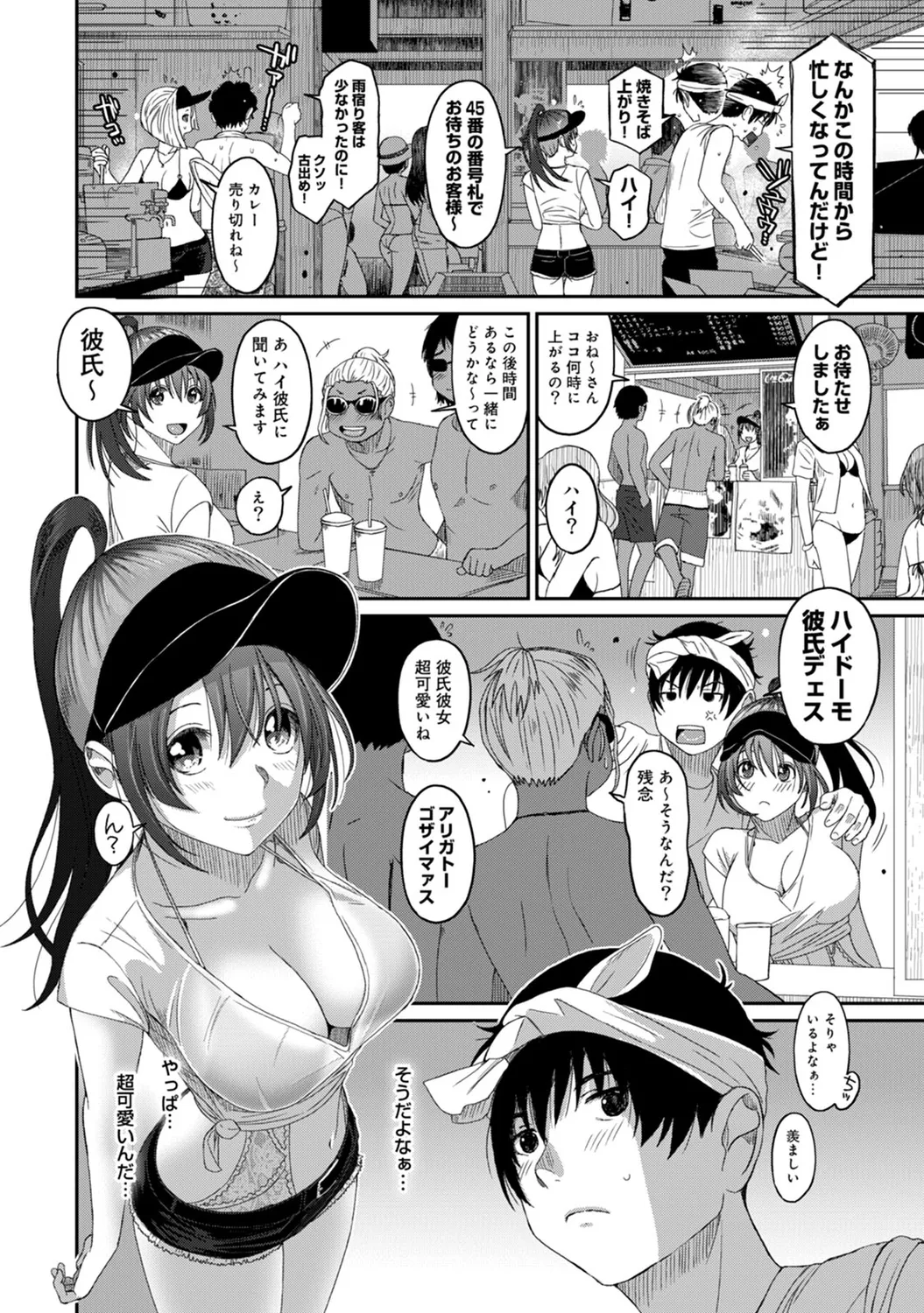 Rarefure 03 page 54 - big breasts multi-work series hentai manga - read online free