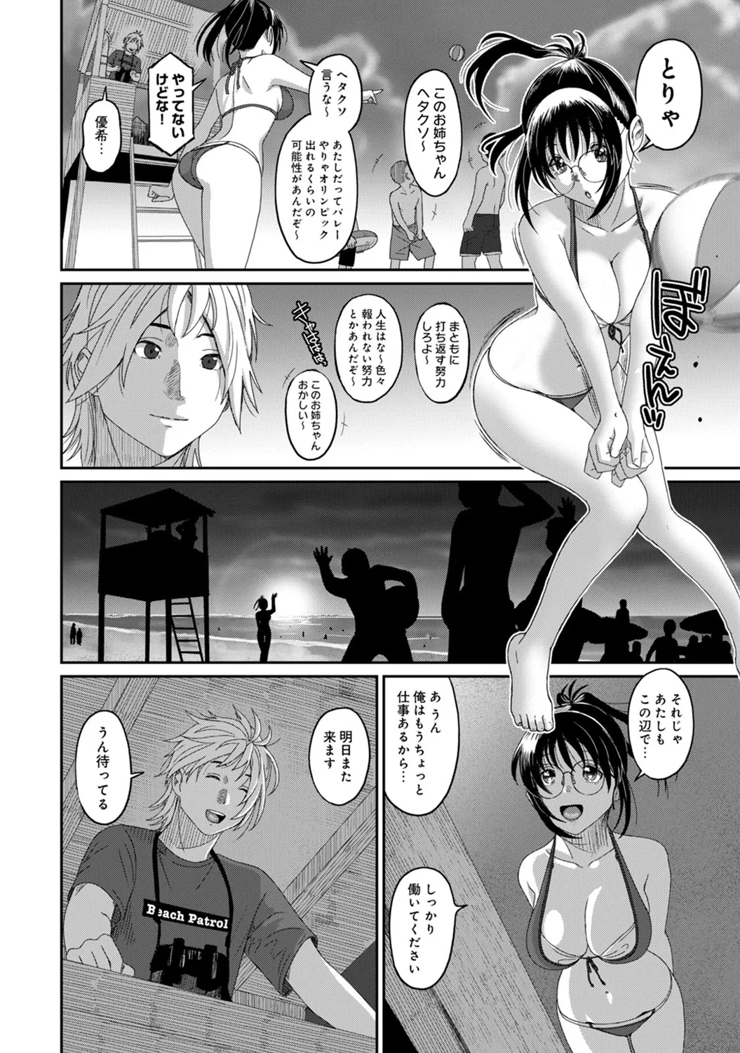 Rarefure 03 page 56 - big breasts netorare hentai manga - read online free