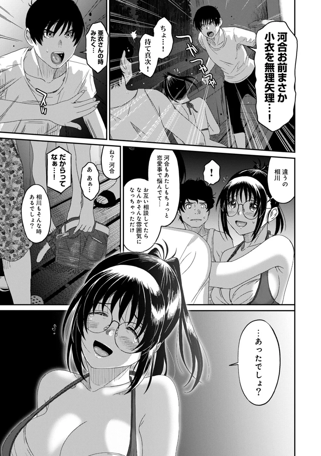 Rarefure 03 page 91 - big breasts multi-work series hentai manga - read online free