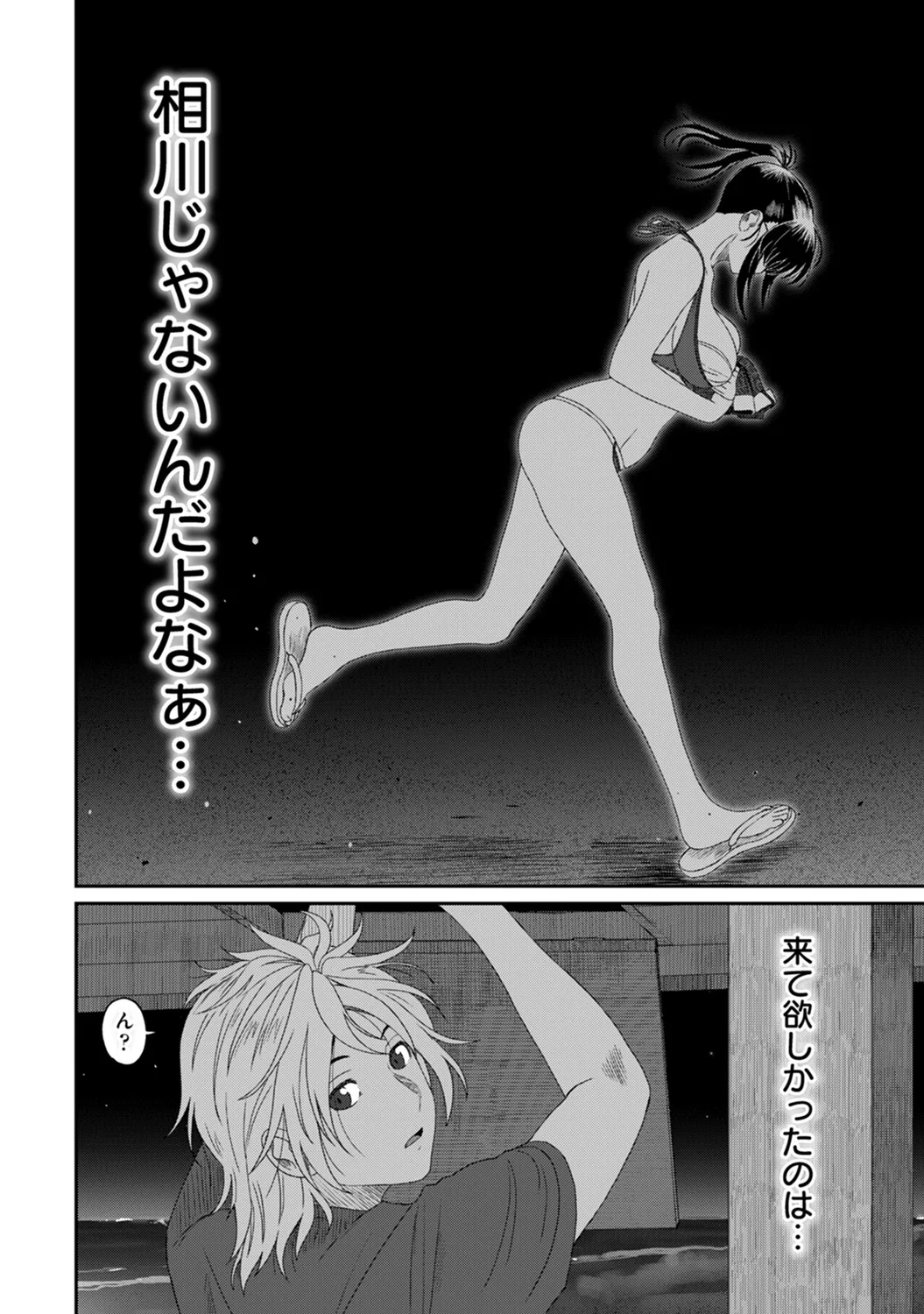 Rarefure 03 page 96 - big breasts multi-work series hentai manga - read online free