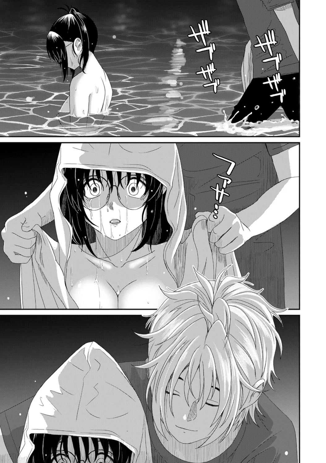 Rarefure 03 - Page 99