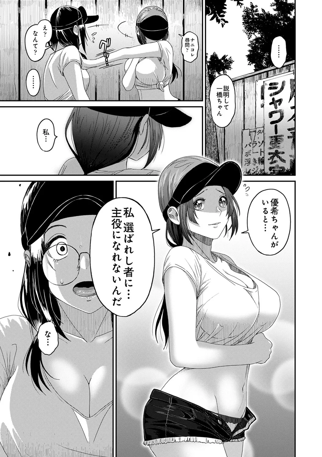 Rarefure 04 page 101 - big breasts netorare hentai manga - read online free