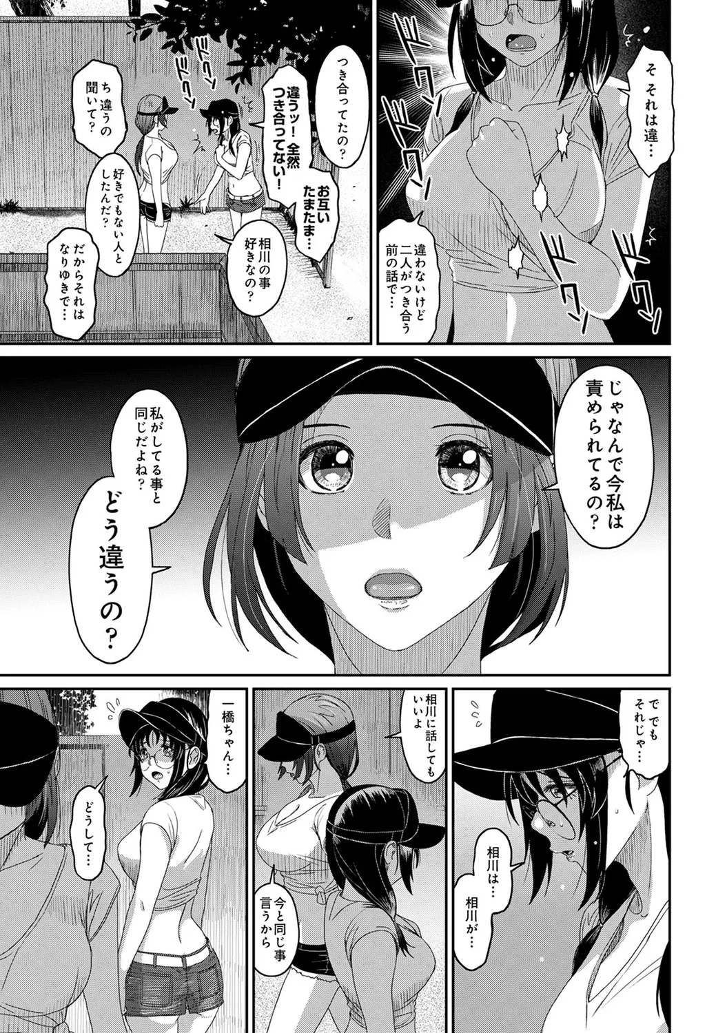 Rarefure 04 page 103 - big breasts multi-work series hentai manga - read online free