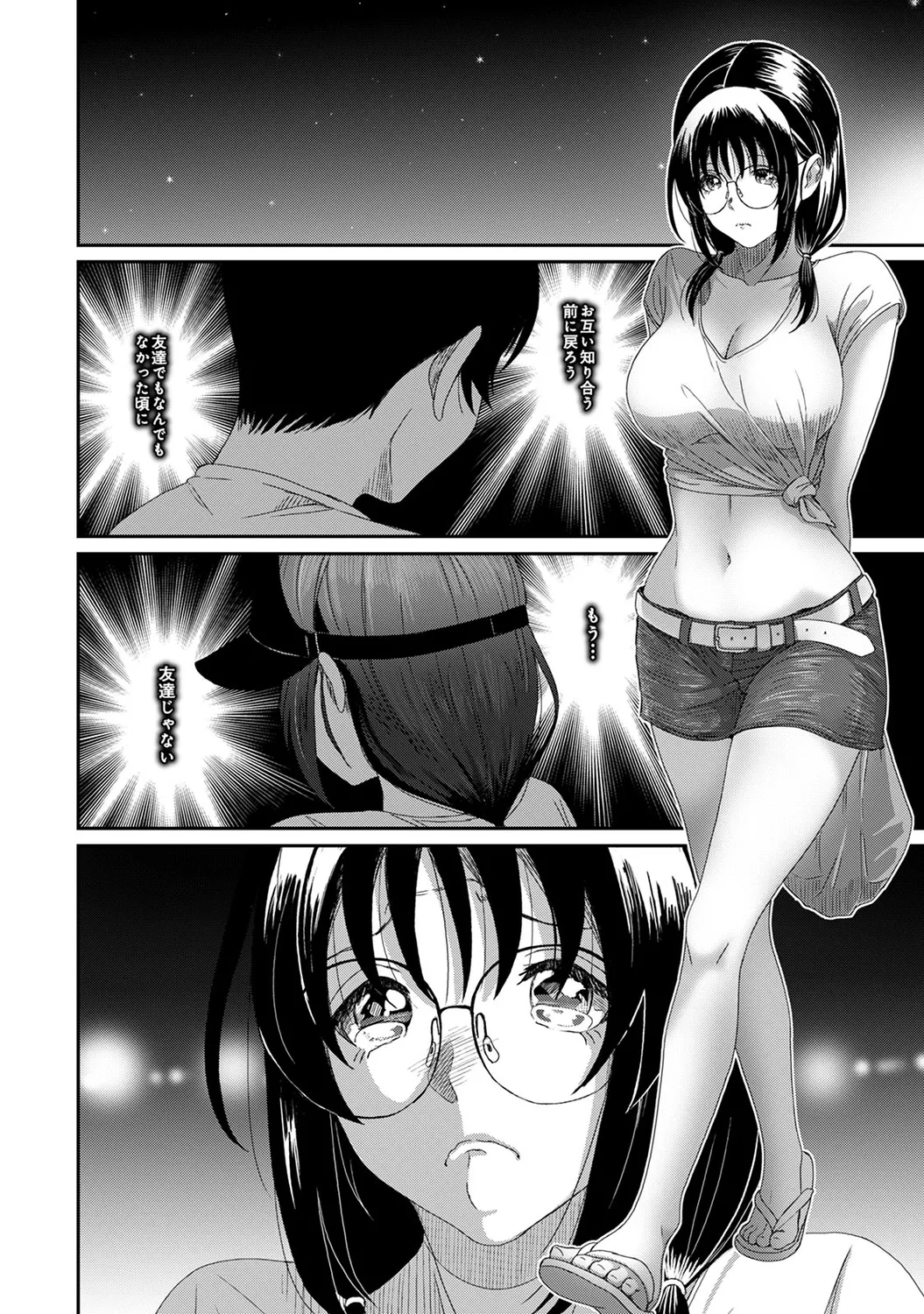 Rarefure 04 page 110 - big breasts netorare hentai manga - read online free