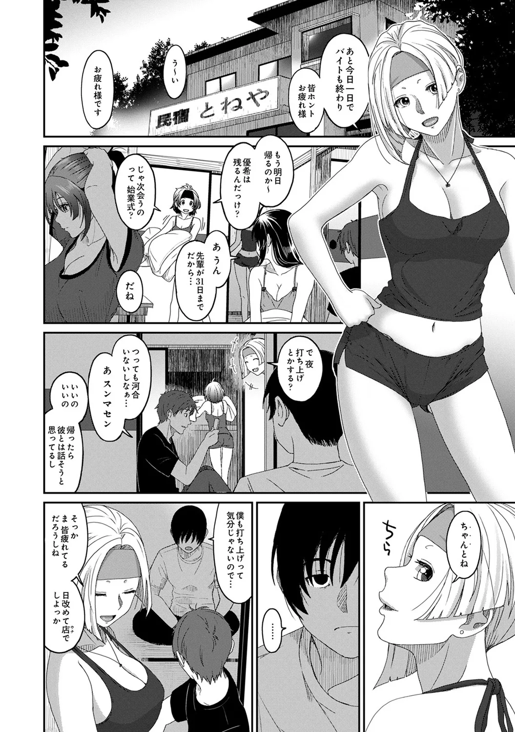 Rarefure 04 page 114 - big breasts netorare hentai manga - read online free