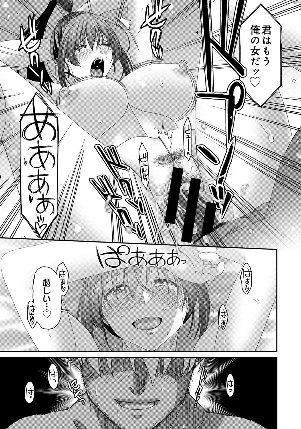 Rarefure 04 - Page 125