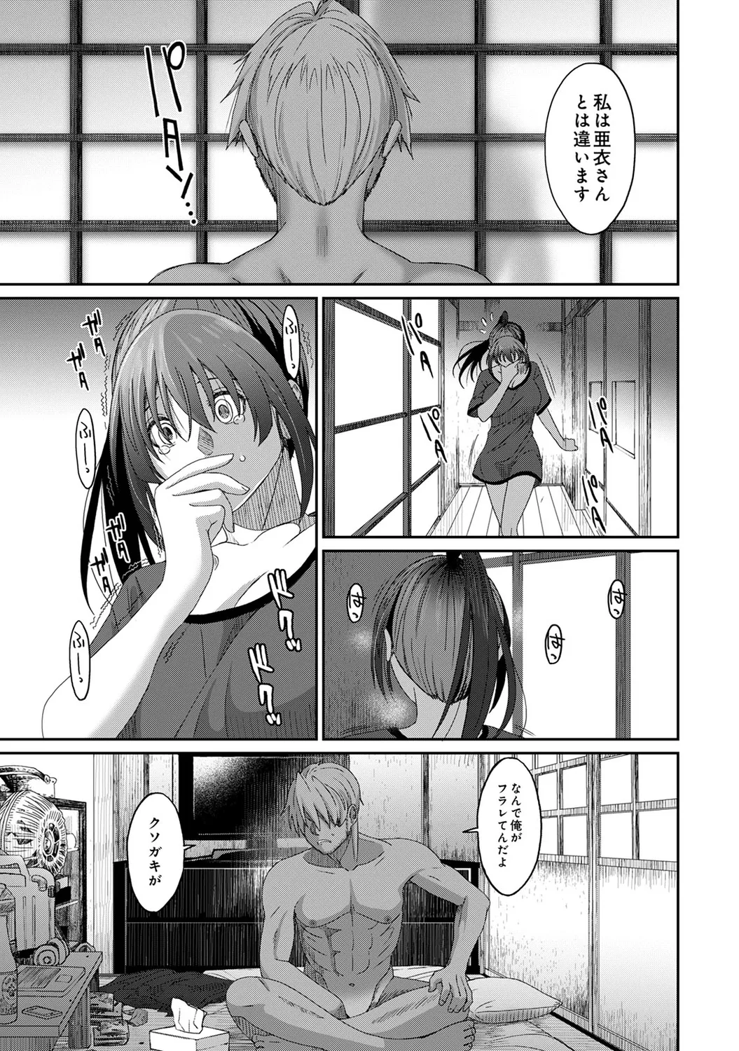 Rarefure 04 page 129 - big breasts netorare hentai manga - read online free