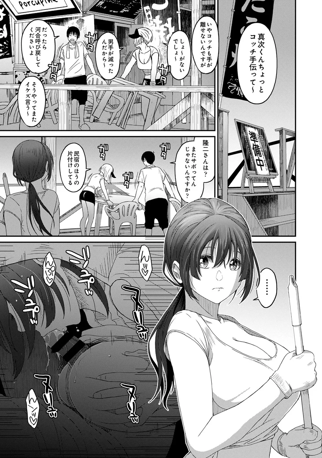 Rarefure 04 - Page 13