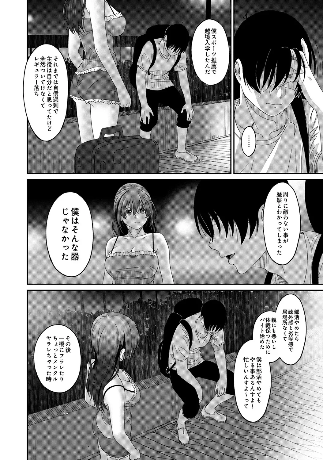 Rarefure 04 - Page 138