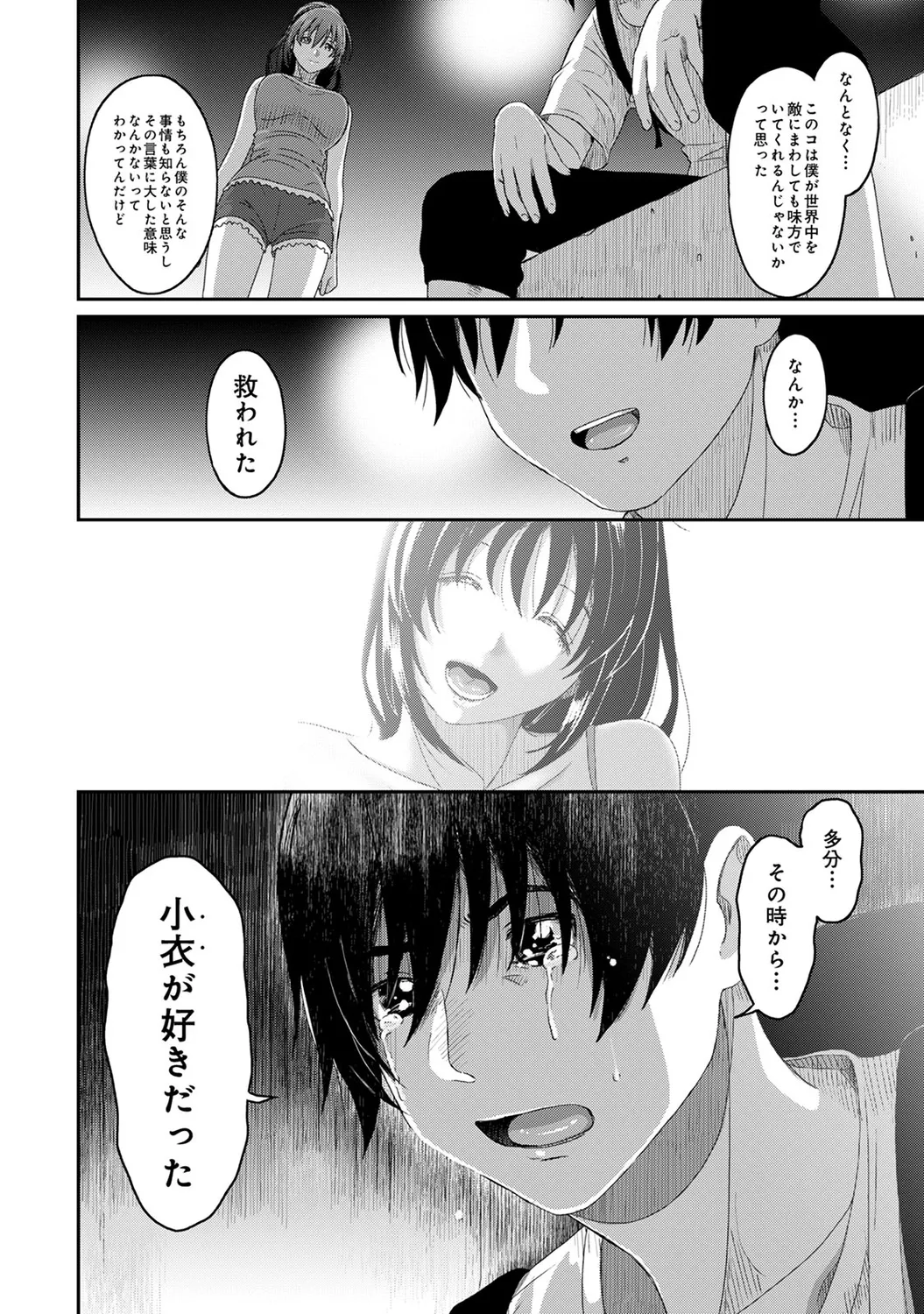 Rarefure 04 page 140 - big breasts multi-work series hentai manga - read online free