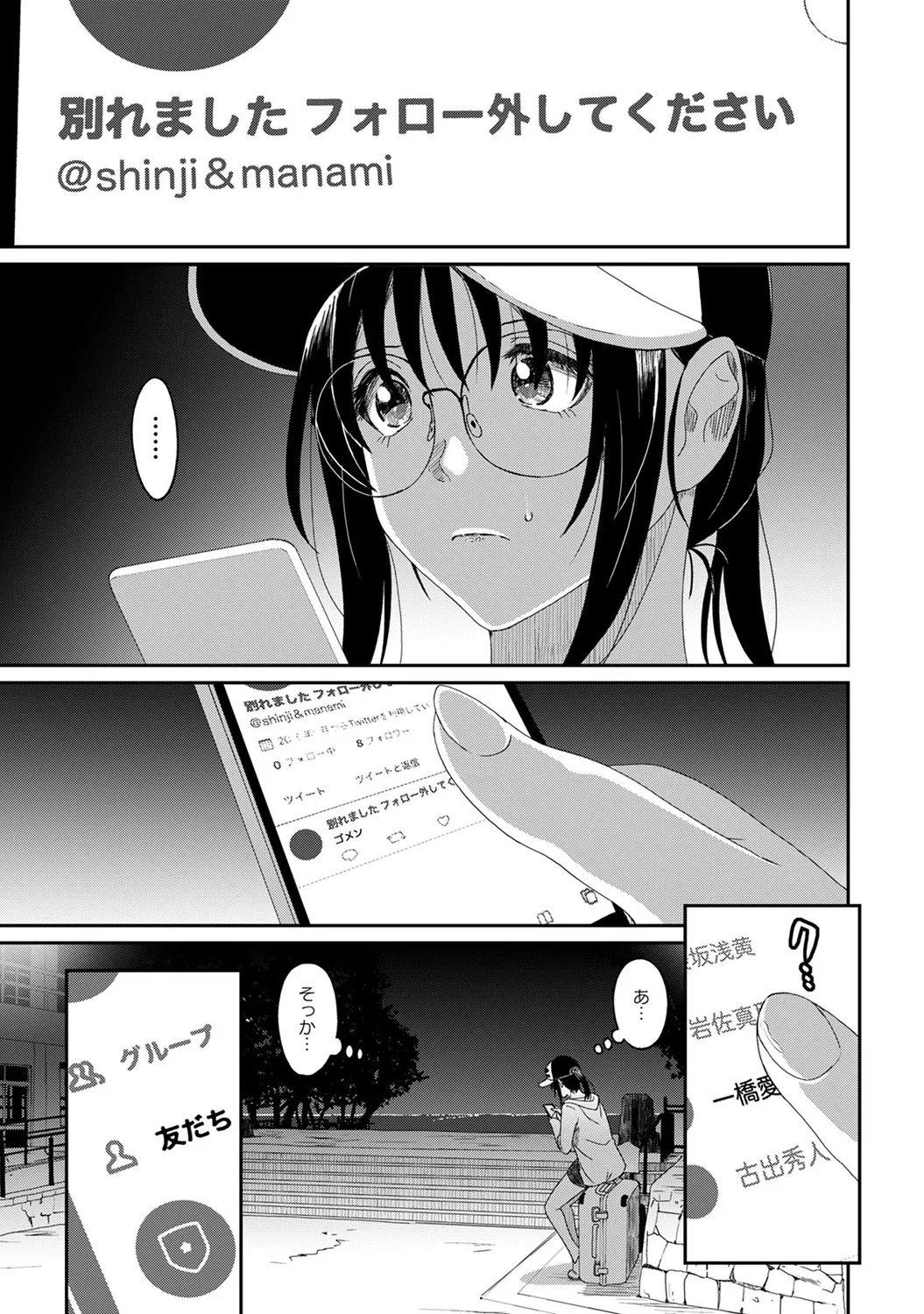 Rarefure 04 page 145 - big breasts netorare hentai manga - read online free