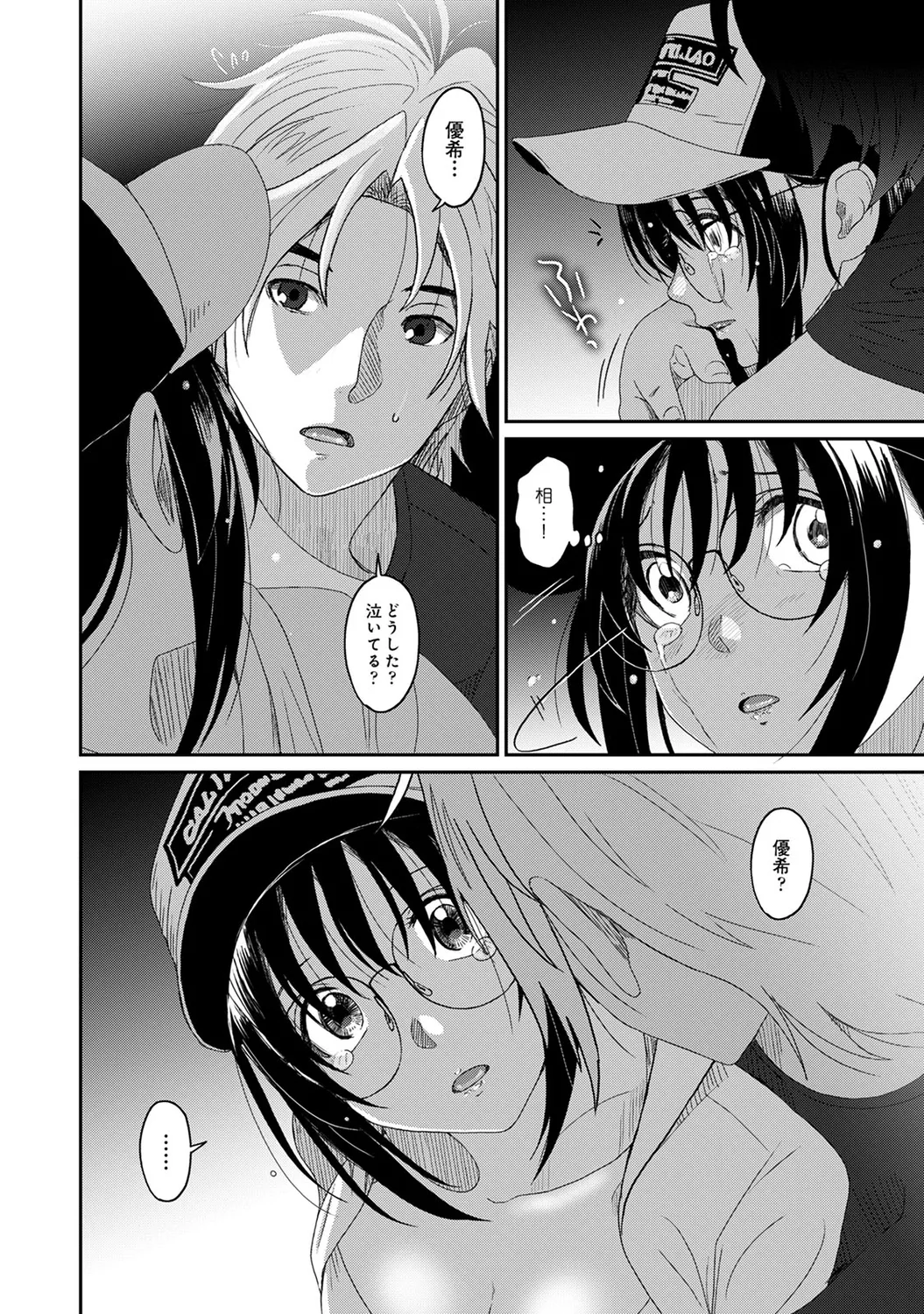 Rarefure 04 page 148 - big breasts netorare hentai manga - read online free