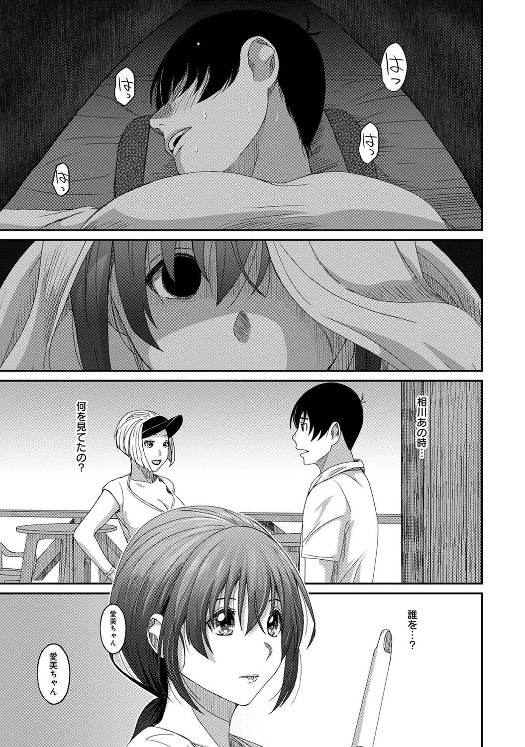 Rarefure 04 - Page 15