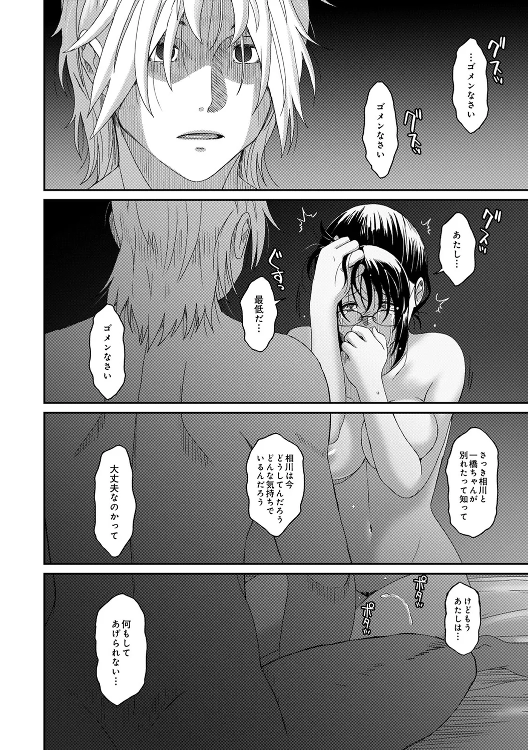 Rarefure 04 - Page 160