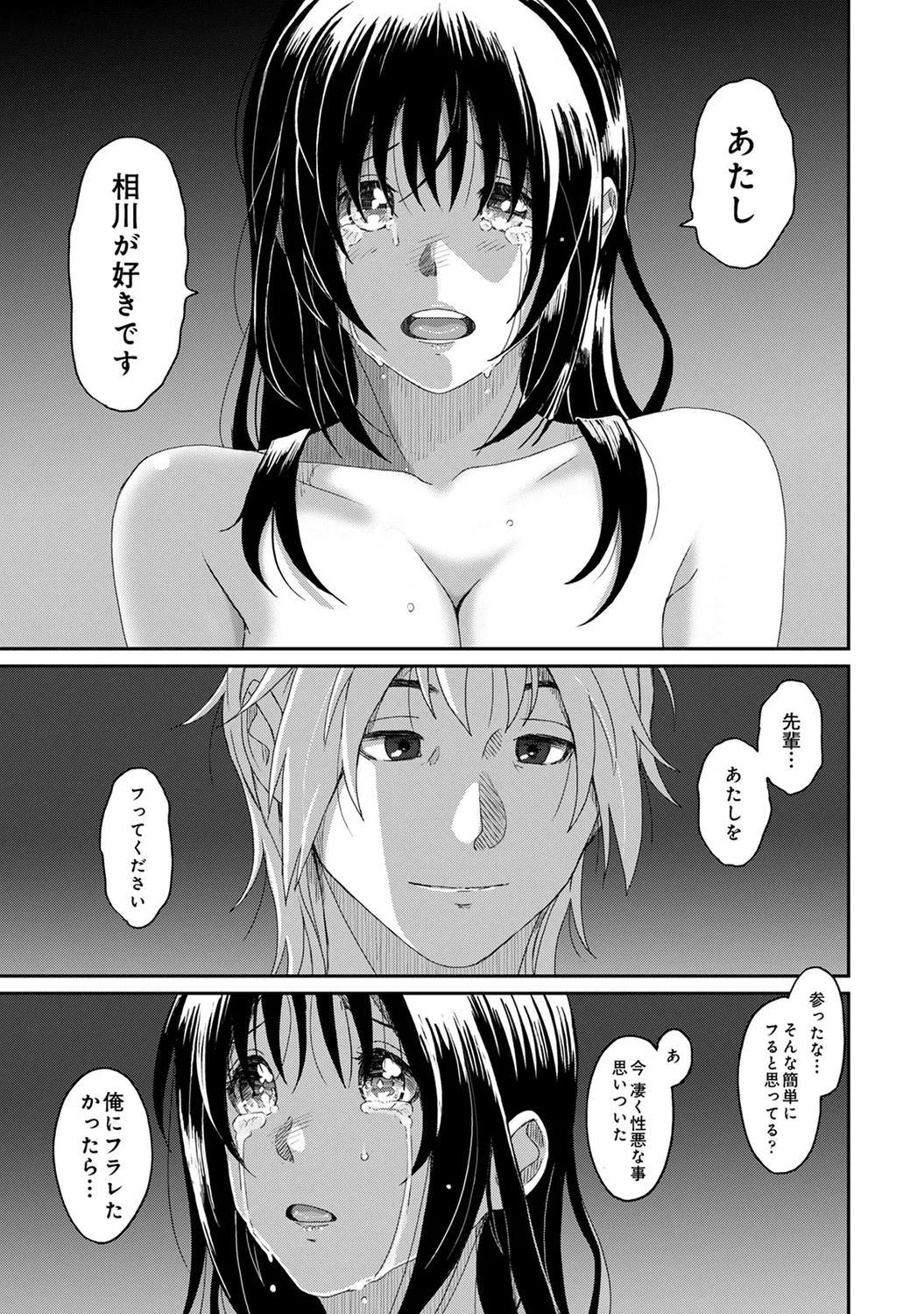 Rarefure 04 page 163 - big breasts multi-work series hentai manga - read online free