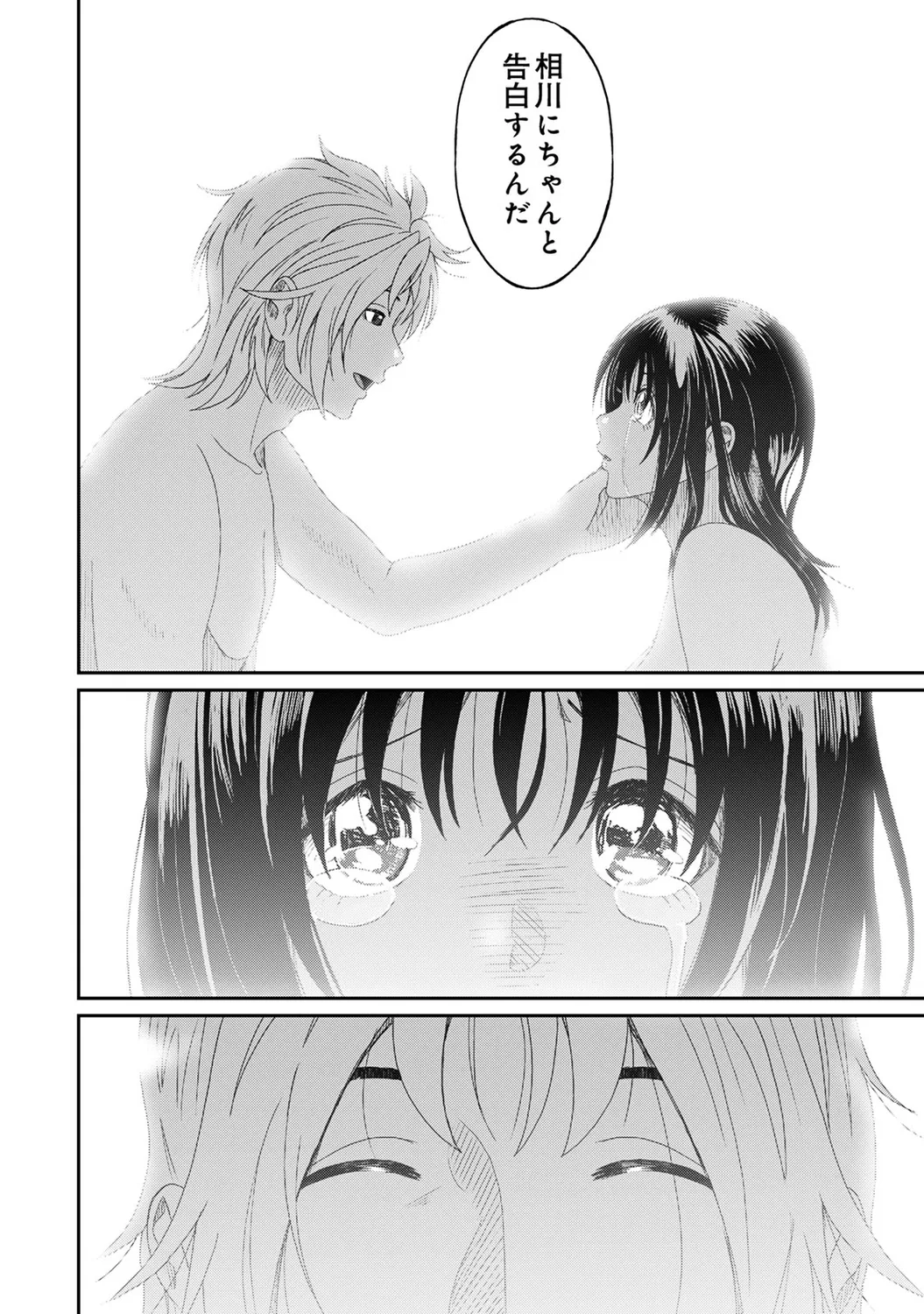 Rarefure 04 page 164 - big breasts multi-work series hentai manga - read online free